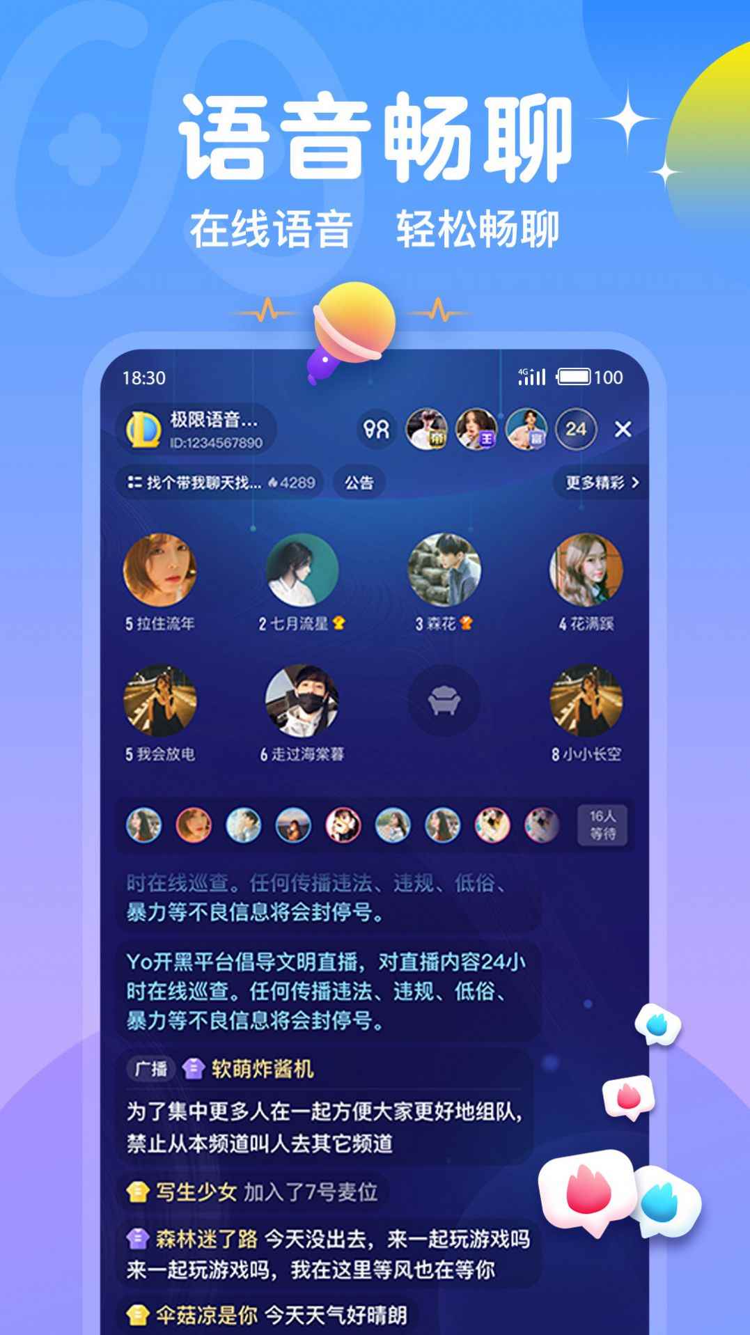 Yo开黑app最新版下载