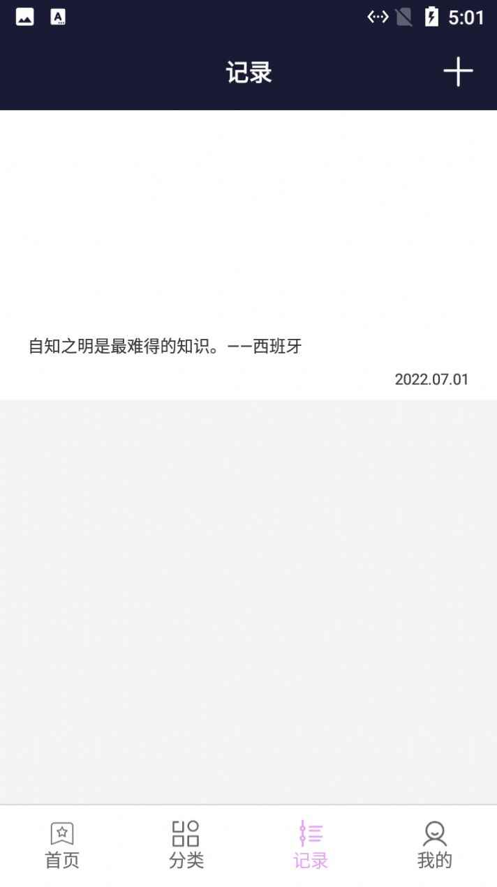 阳光文学文案app最新版下载
