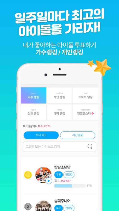 fannstar安卓版app下载最新版图片1
