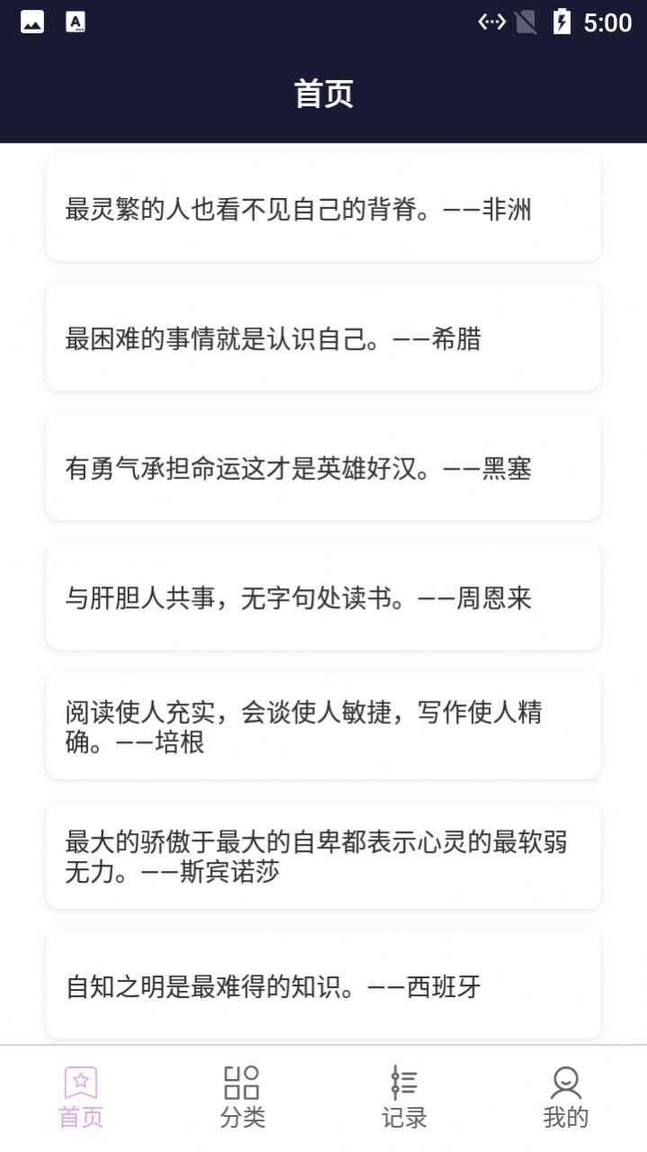阳光文学文案app最新版下载