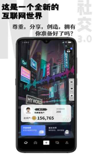 码赛客交友appios苹果版图片1