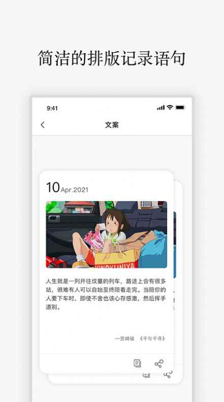 励志语录文案素材库app最新版图片1