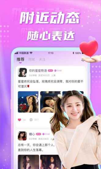 聊缘app最新版下载