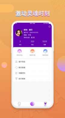 咋咋交友app最新版下载