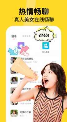 好缘分app最新版下载