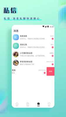 铃语app最新版下载