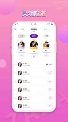 咋咋交友app最新版下载