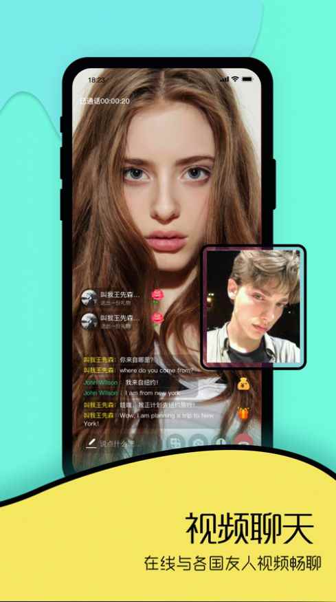 Togoo全球交友旅行软件app2022下载最新版图片2