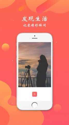 颜图社官方ios版app最新版下载