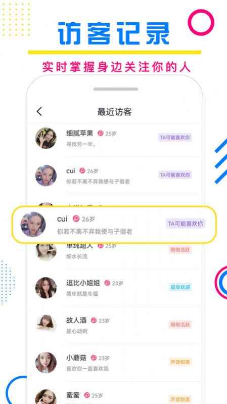 附近泡陌悦聊app客户端图片1