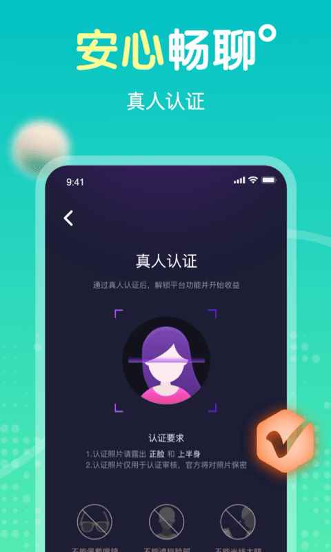 百变女友交友app安卓版图片1