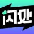 闪处交友app最新版下载