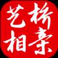 艺桥相亲app最新版下载