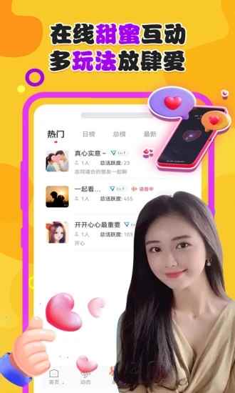 漂流瓶交友app最新版下载