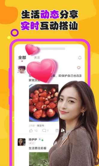 漂流瓶交友app最新版下载