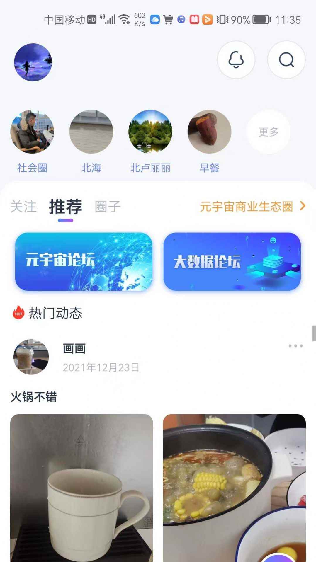 DA管家虚拟空间app最新版下载