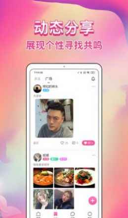 歪约app最新版下载