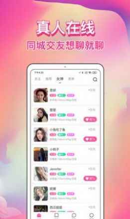 歪约app最新版下载
