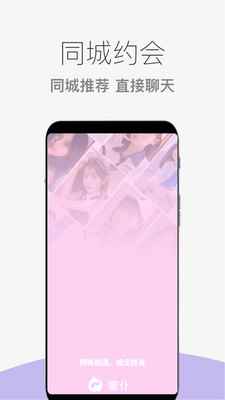 蜜仆交友app最新版下载