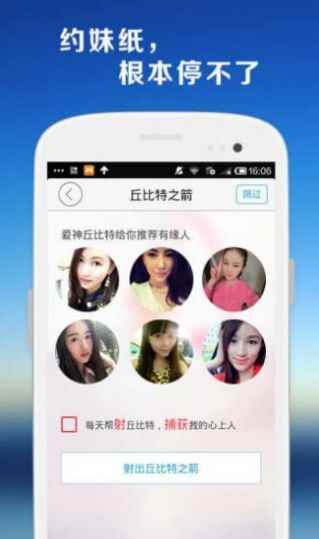 去约会平台app最新版下载