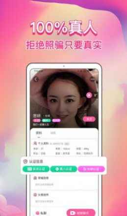 歪约app最新版下载