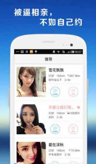 去约会平台app最新版下载