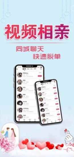 起缘交友app最新版图片1