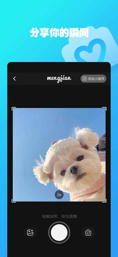 萌见app最新版下载