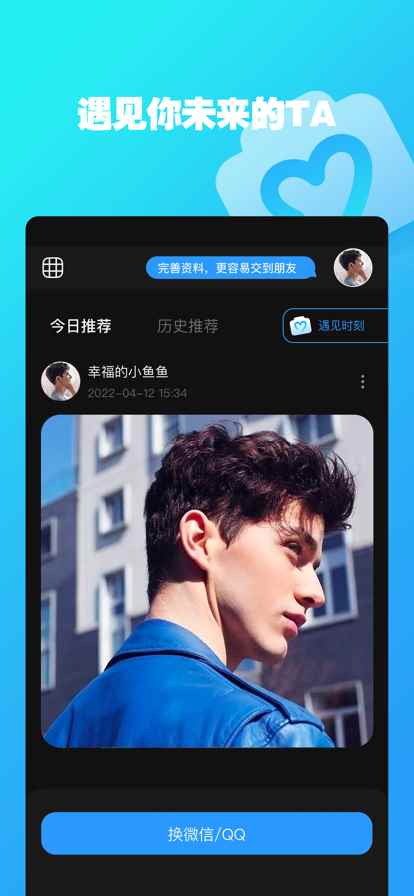 萌见app最新版下载