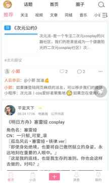次元派app免费版app最新版下载