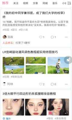 次元派二次元社区app免费版图片1
