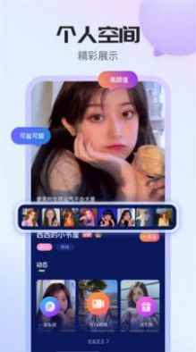Ido婚恋交友app最新版下载