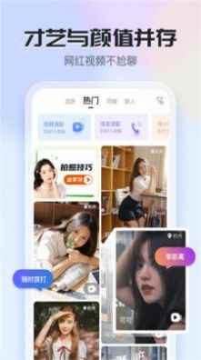 Ido婚恋交友app最新版下载