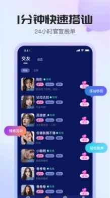 Ido婚恋交友app最新版下载