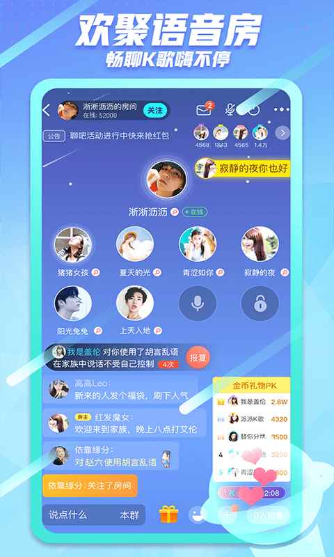 派派红包版下载官方版图片1