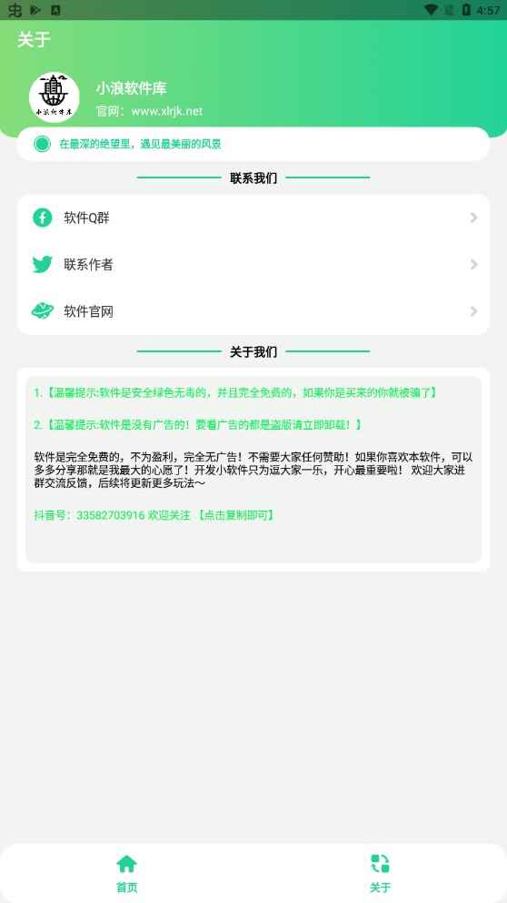 大威天龙盒app最新版下载