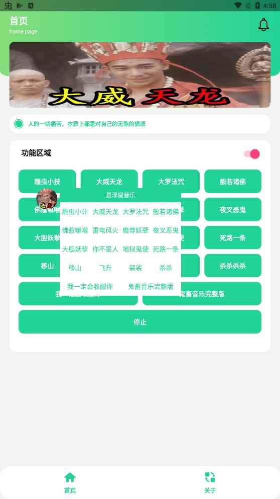 大威天龙盒app最新版下载