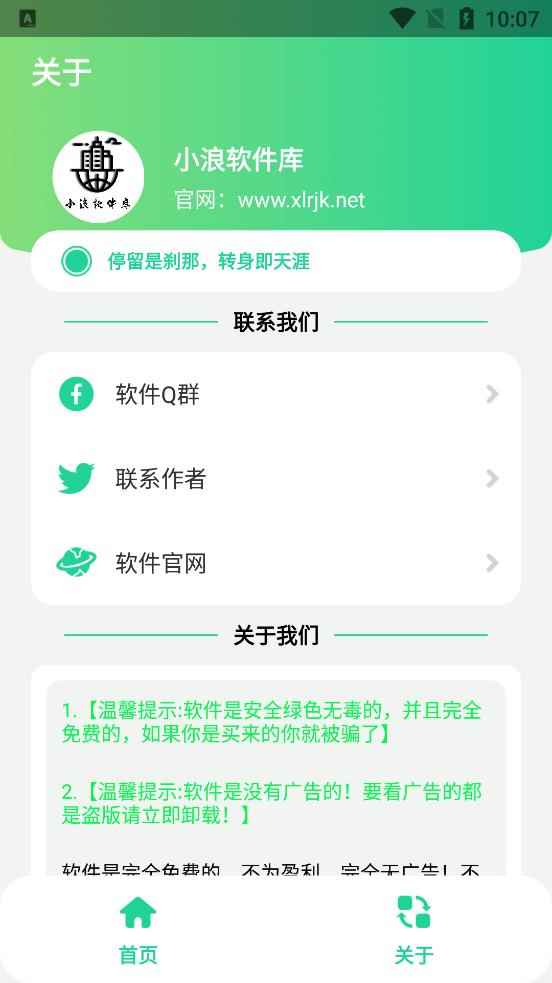 远哥盒app下载官方版图片1