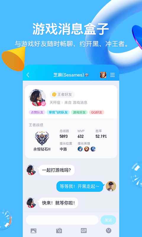 手机QQ8.0官方版app最新版下载