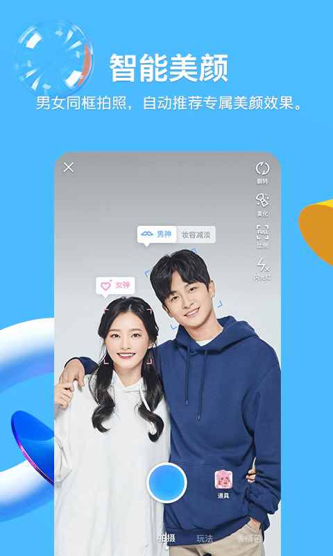 手机QQ8.0官方版app最新版下载