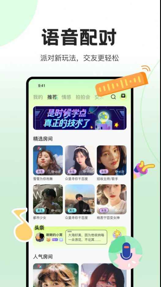 抖丸游戏社交APPapp最新版下载