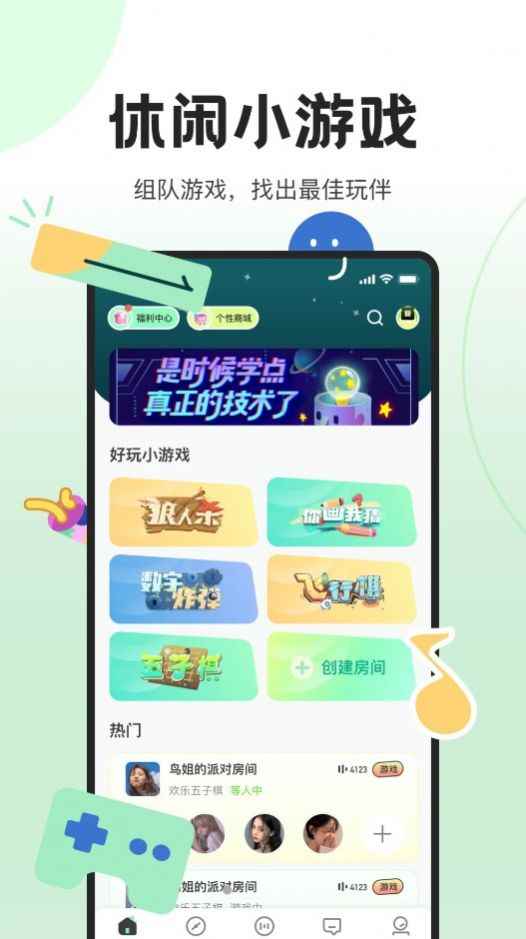 抖丸游戏社交APPapp最新版下载