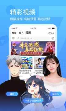 斗鱼app最新版下载