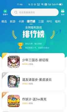 小7手游折扣平台app手机版图片1