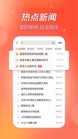 下载抖音火山版2024最新版本图片5