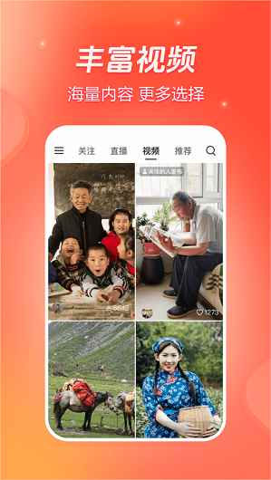 下载抖音火山版2024最新版本图片1