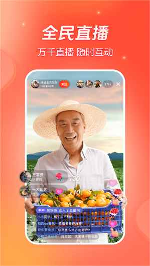 抖音火山版2024app最新版下载