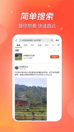 抖音火山版2024app最新版下载