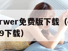 EhVierwer免费版下载(ehviwer1719下载)